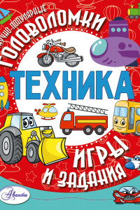 Книга Техника