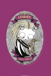 Книга Lenore - Purple Nurples