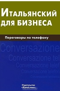 Книга Итальянский для бизнеса. Переговоры по телефону