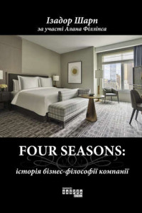 Книга Four Seasons