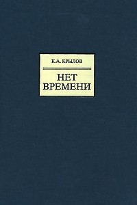 Книга Об одном архаическом культе