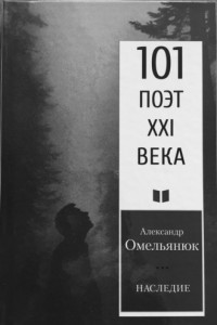 Книга Наследие