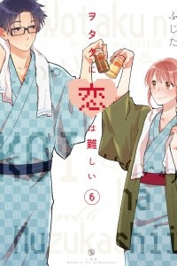 Книга Wotaku ni Koi wa Muzukashii, Vol. 6