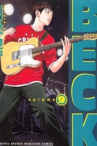 Книга Beck vol. 9