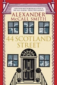 Книга 44 Scotland Street