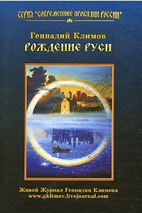 Книга Тверская земля. Регион роста