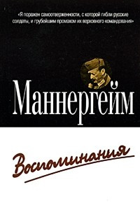 Книга Воспоминания