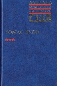 Книга Домой возврата нет. В двух томах. Том 1