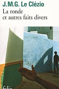 Книга La ronde et autres faits divers