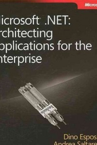 Книга Microsoft® .NET: Architecting Applications for the Enterprise