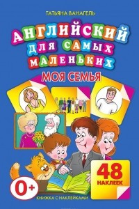 Книга Моя семья