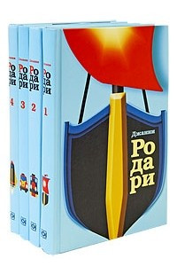 Книга Собрание сочинений в 4 томах