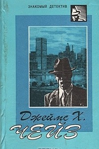 Книга Только за наличные. Мертвые молчат. Лишний козырь в рукаве. Крысы Баррета. Реквием блондинкам