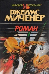 Книга Роман