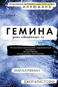 Книга Гемина