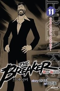 Книга The breaker New Waves. Крушитель: Новые волны. Том 11