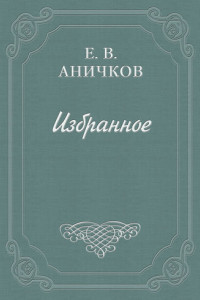 Книга Шенье, Андре-Мари