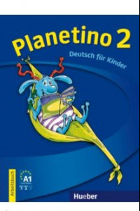 Книга Planetino 2. Deutsch fur Kinder. A1. Arbeitsbuch