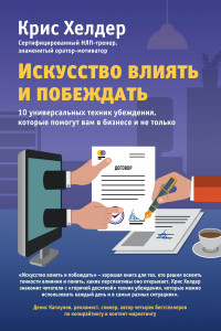 Книга Продажи вопреки всему! (комплект)