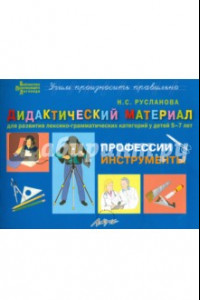 Книга Дидактический материал 