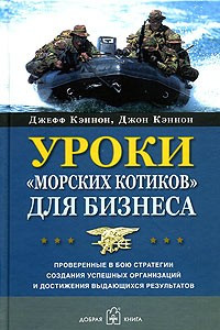 Книга Уроки 