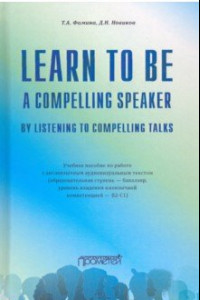 Книга Learn to Be a Compelling Speaker by Listening to Compelling Talks