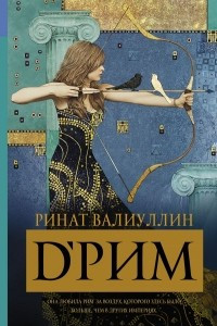 Книга d’Рим