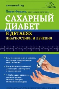 Книга Ложь и правда русской истории. От варягов до Сталина