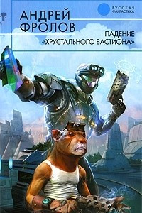 Книга Падение 