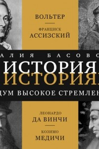 Книга ?? и дум высокое стремленье?