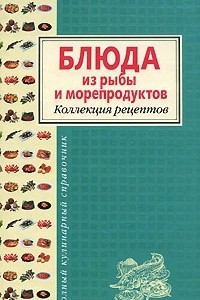 Книга Блюда из рыбы и морепродуктов. Коллекция рецептов