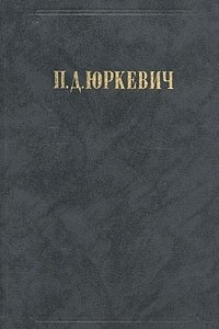 Книга Философские произведения