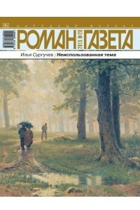 Книга Журнал 