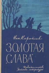 Книга Золотая 