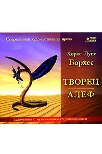 Книга Творец. Алеф