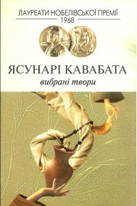 Книга Вибрані твори