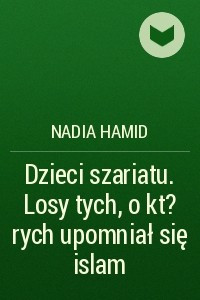 Книга Dzieci szariatu. Losy tych, o kt?rych upomnial sie islam