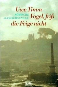 Книга Vogel, friß die Feige nicht