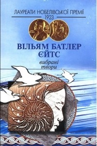 Книга Вибрані твори