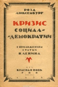 Книга Кризис социал-демократии