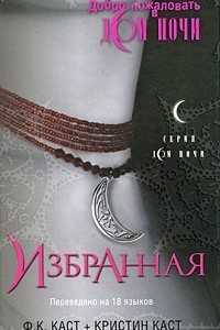 Книга Избранная