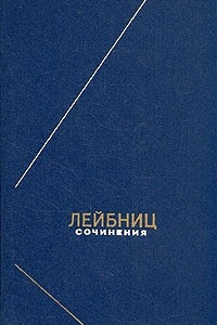 Книга Сочинения в четырех томах. Том 3