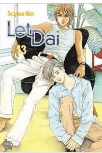 Книга Let Dai Vol. 13