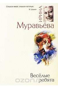 Книга Веселые ребята