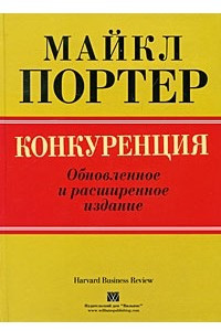 Книга Конкуренция