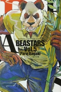 Книга Beastars, Vol. 5