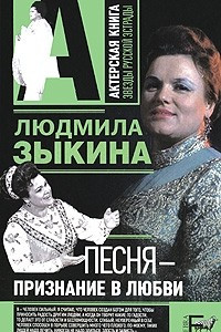 Книга Песня - признание в любви