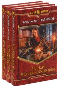 Книга Рыскач