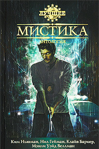 Книга Мистика