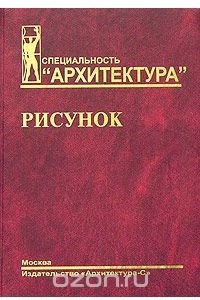 Книга Рисунок